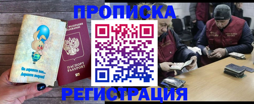 временная регистрация госуслуги в Великих Луках