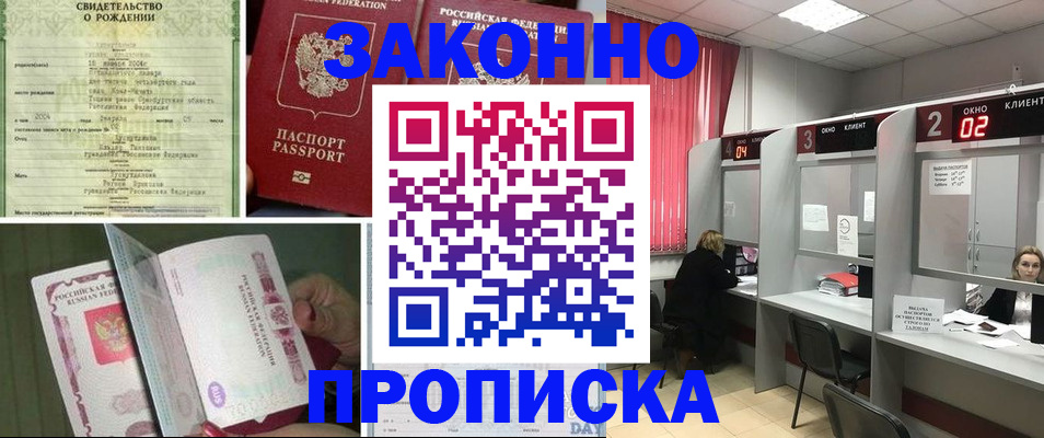 прописка в квартире в Великих Луках